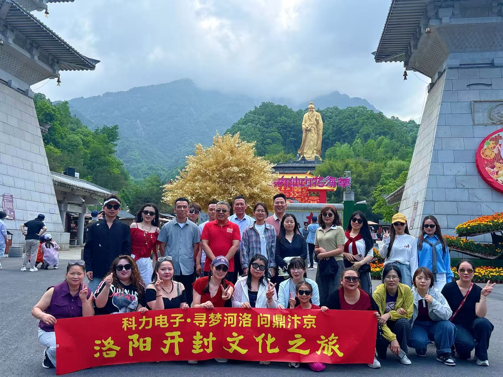 踏覽中原盛景，聚力攜手前行——廈門市科力電子有限公司河南團(tuán)建之旅