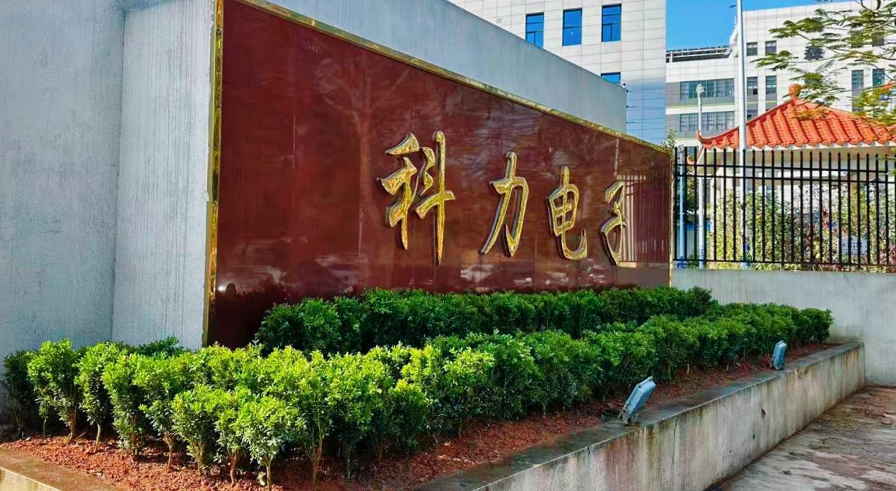 植绿厂区，芬芳同行---厦门市科力电子有限公司开展植树节植树活动